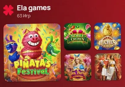 Провайдер Ela Games — 63 игры в каталоге