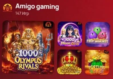 Провайдер Amigo Gaming : 147 игр в лобби casino 7K