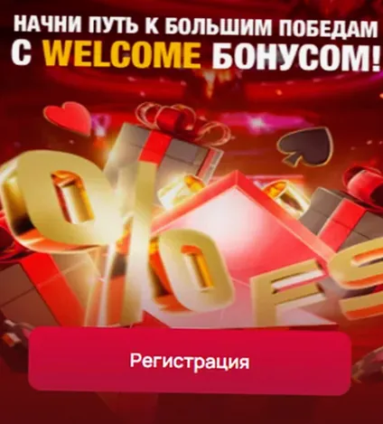 Приветственный бонус казино 7К — начни путь к большим победам